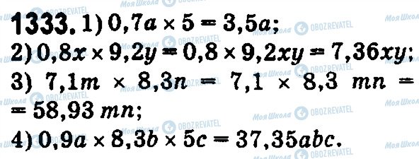 ГДЗ Математика 5 класс страница 1333