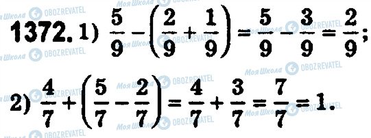 ГДЗ Математика 5 класс страница 1372