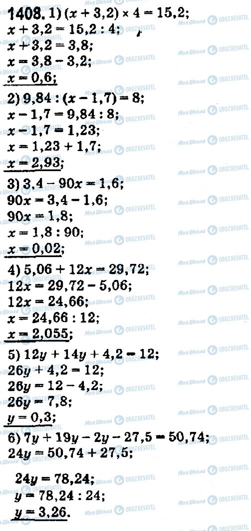 ГДЗ Математика 5 клас сторінка 1408