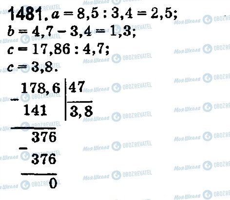 ГДЗ Математика 5 класс страница 1481