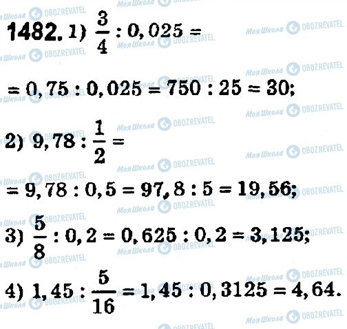 ГДЗ Математика 5 класс страница 1482