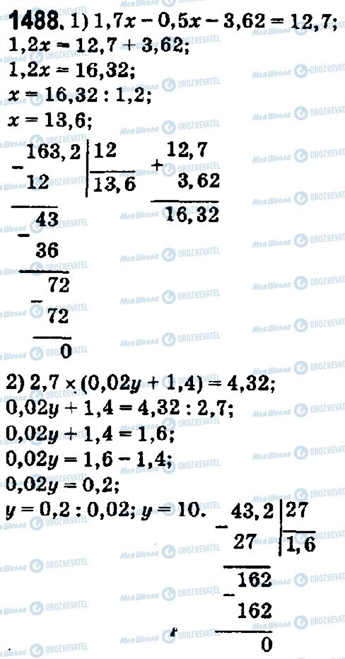 ГДЗ Математика 5 класс страница 1488