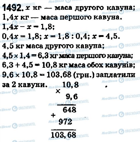 ГДЗ Математика 5 клас сторінка 1492