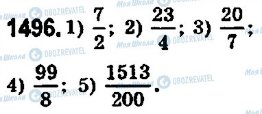 ГДЗ Математика 5 клас сторінка 1496