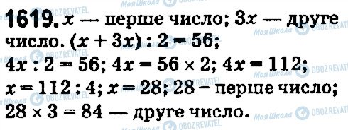 ГДЗ Математика 5 класс страница 1619