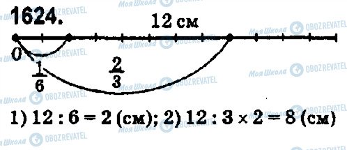 ГДЗ Математика 5 класс страница 1624