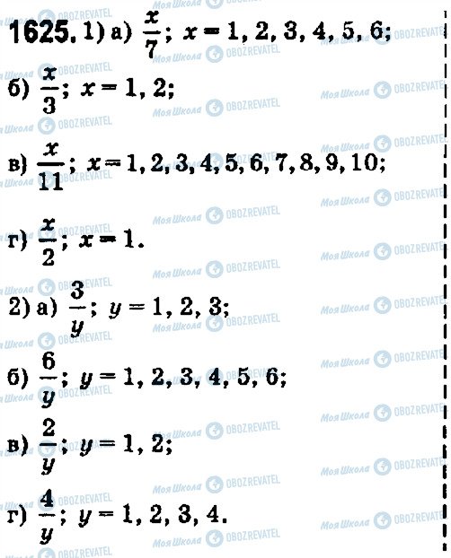 ГДЗ Математика 5 класс страница 1625