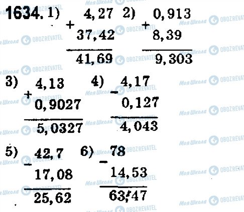 ГДЗ Математика 5 класс страница 1634