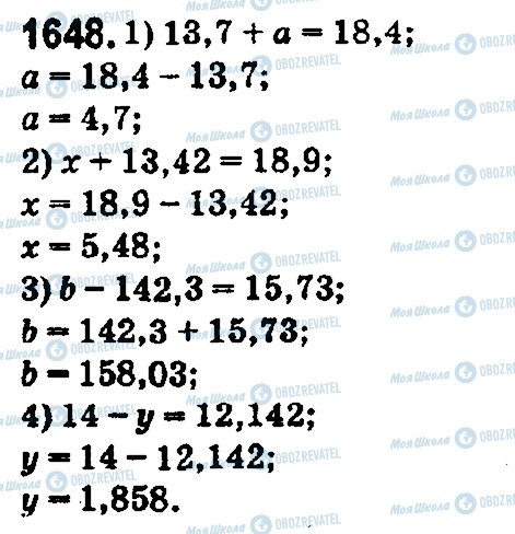 ГДЗ Математика 5 клас сторінка 1648