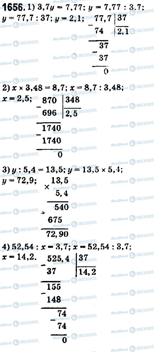 ГДЗ Математика 5 клас сторінка 1656