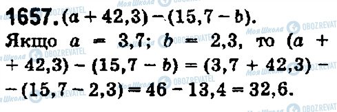 ГДЗ Математика 5 клас сторінка 1657