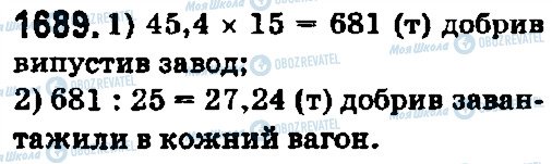 ГДЗ Математика 5 клас сторінка 1689