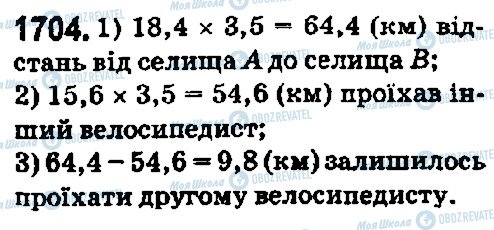 ГДЗ Математика 5 клас сторінка 1704