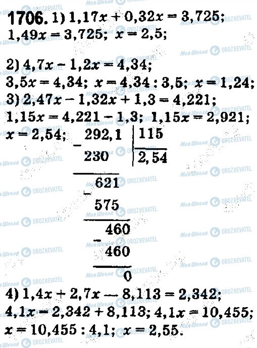 ГДЗ Математика 5 класс страница 1706