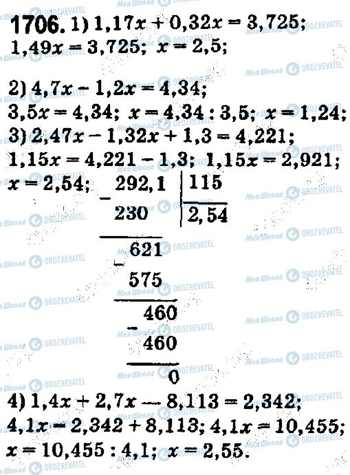 ГДЗ Математика 5 клас сторінка 1706
