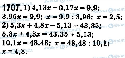 ГДЗ Математика 5 класс страница 1707