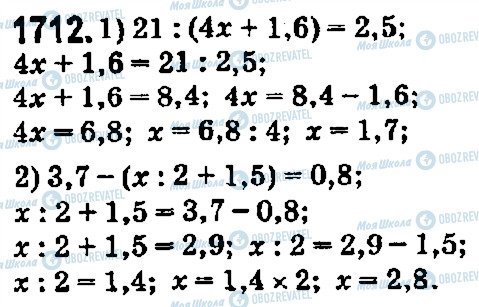 ГДЗ Математика 5 класс страница 1712