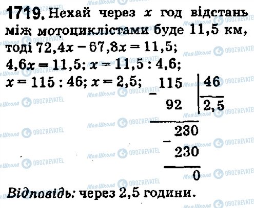 ГДЗ Математика 5 класс страница 1719