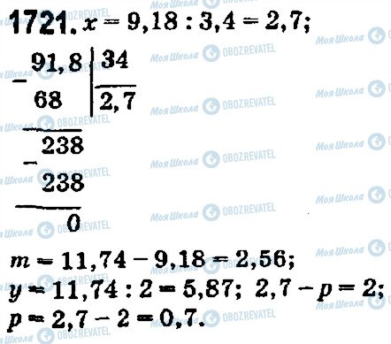 ГДЗ Математика 5 клас сторінка 1721