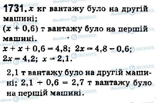 ГДЗ Математика 5 клас сторінка 1731