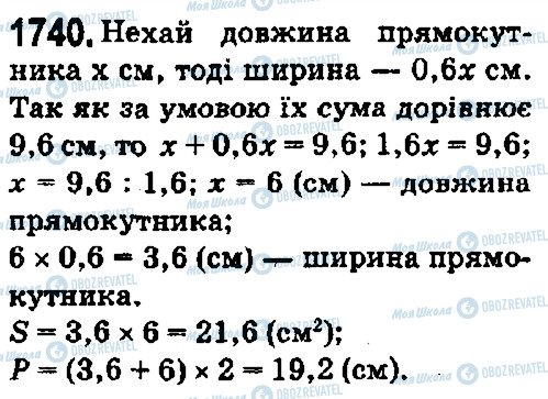 ГДЗ Математика 5 клас сторінка 1740