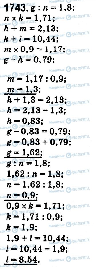 ГДЗ Математика 5 класс страница 1743