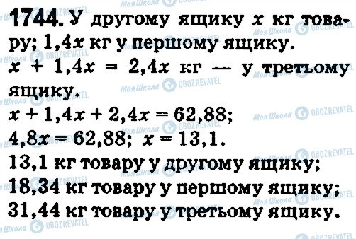 ГДЗ Математика 5 клас сторінка 1744