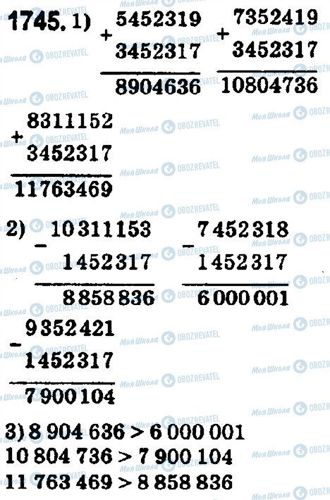 ГДЗ Математика 5 класс страница 1745