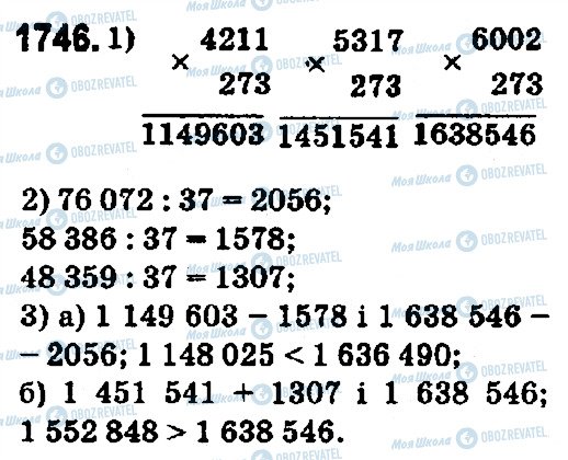ГДЗ Математика 5 класс страница 1746