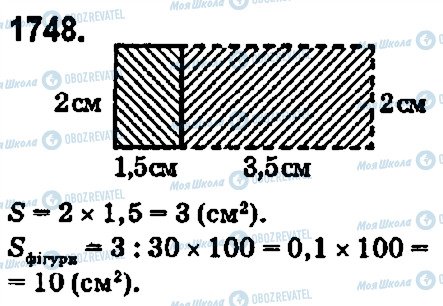 ГДЗ Математика 5 клас сторінка 1748