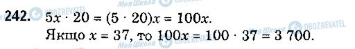 ГДЗ Математика 5 класс страница 242
