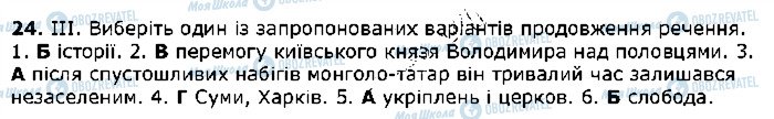 ГДЗ Українська мова 5 клас сторінка 24