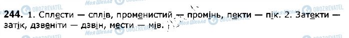 ГДЗ Українська мова 5 клас сторінка 244