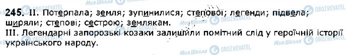 ГДЗ Українська мова 5 клас сторінка 245