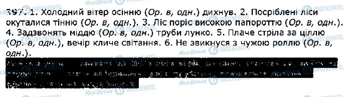 ГДЗ Українська мова 5 клас сторінка 397