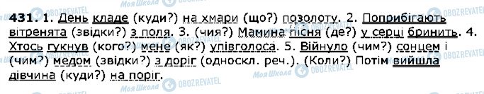 ГДЗ Укр мова 5 класс страница 431