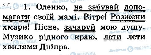 ГДЗ Українська мова 5 клас сторінка 102