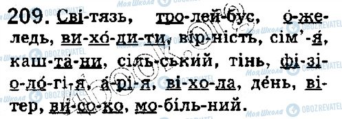 ГДЗ Укр мова 5 класс страница 209