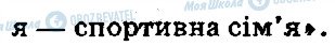 ГДЗ Українська мова 5 клас сторінка 343
