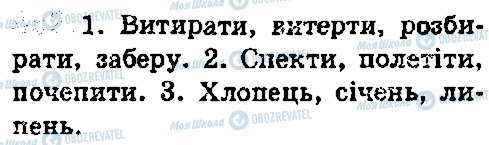 ГДЗ Укр мова 5 класс страница 452