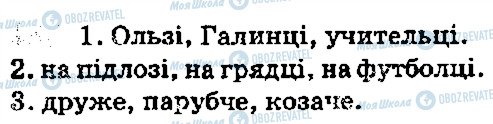 ГДЗ Українська мова 5 клас сторінка 457