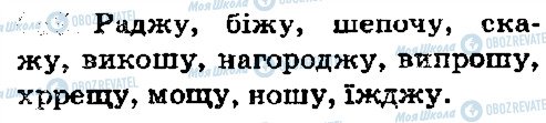 ГДЗ Українська мова 5 клас сторінка 459