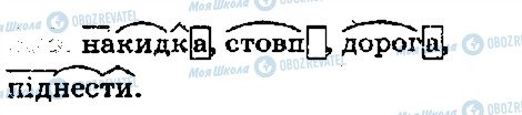 ГДЗ Українська мова 5 клас сторінка 505