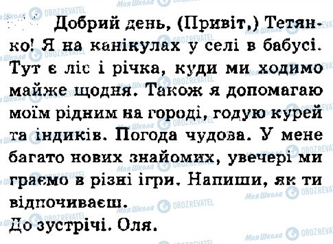 ГДЗ Українська мова 5 клас сторінка 514