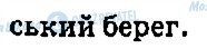 ГДЗ Українська мова 5 клас сторінка 49