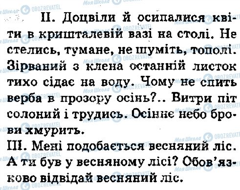 ГДЗ Українська мова 5 клас сторінка 55