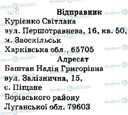 ГДЗ Українська мова 5 клас сторінка 566