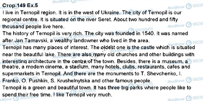 ГДЗ Англійська мова 5 клас сторінка p149ex5