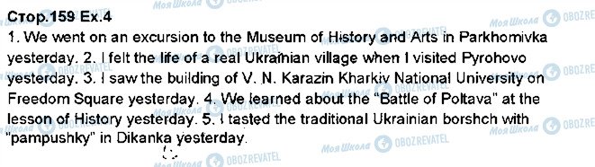 ГДЗ Англійська мова 5 клас сторінка p159ex4