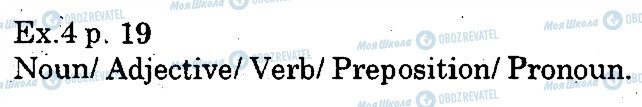 ГДЗ Англійська мова 5 клас сторінка p19ex4
